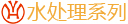 水處理設(shè)備